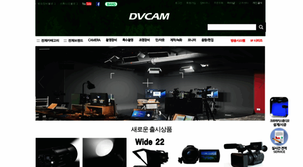 dvcam.co.kr