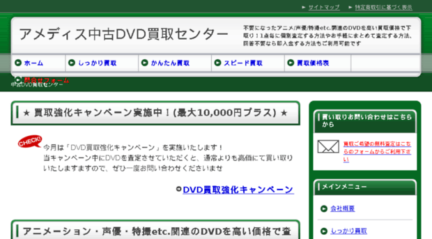 dvd-buy.jp