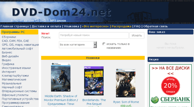 dvd-dom24.net