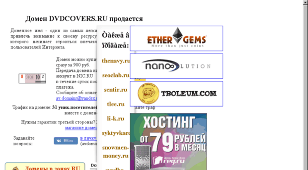 dvdcovers.ru
