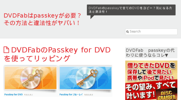 dvdfab-passkey.net