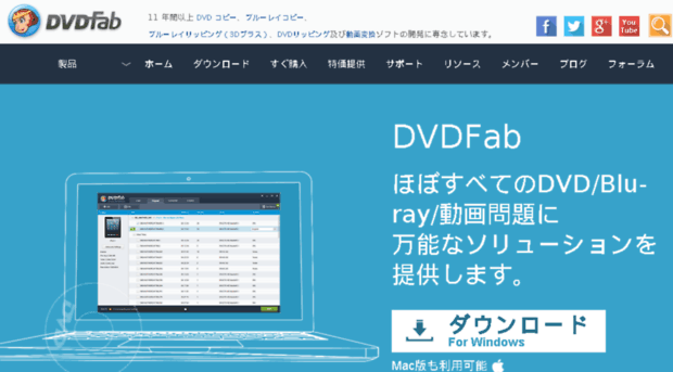 dvdfab.jp