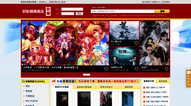 dvdhello.com