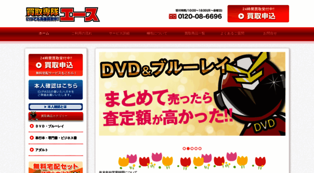 dvdo.jp