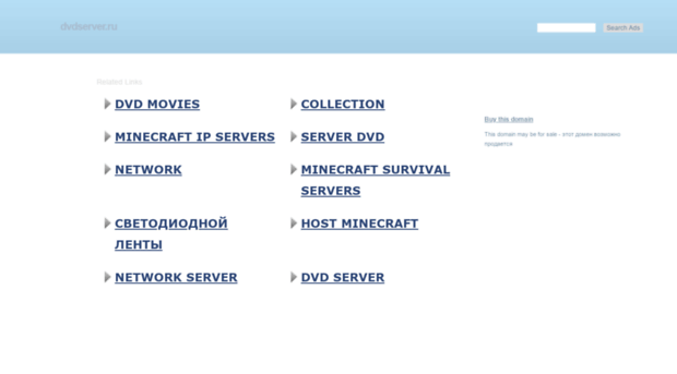 dvdserver.ru