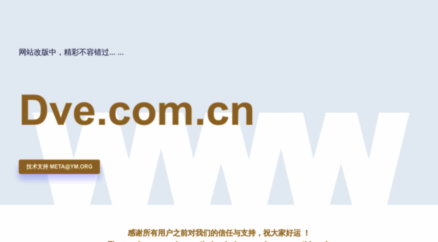 dve.com.cn