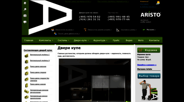 dveri-aristo.ru