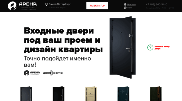 dveri-energia.ru