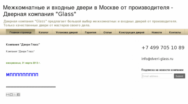 dveri-glass.ru