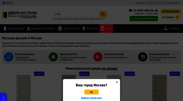 dveriizstali.ru
