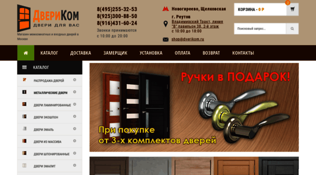 dverikom.ru