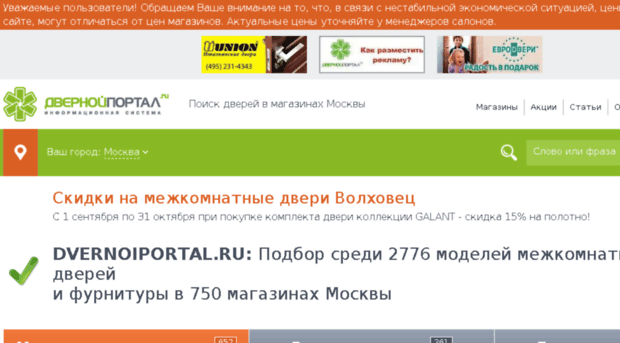 dvernoiportal.ru