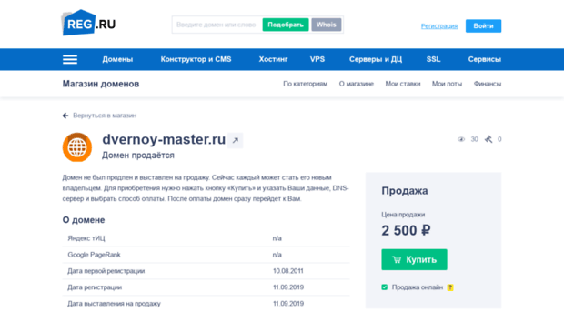 dvernoy-master.ru