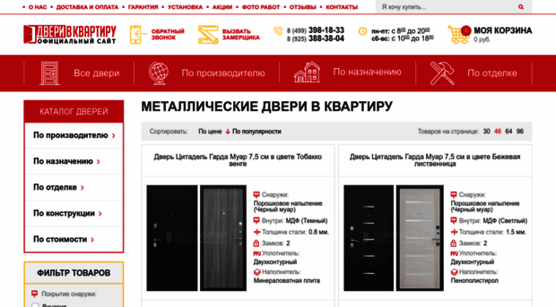 dvery-romas.ru