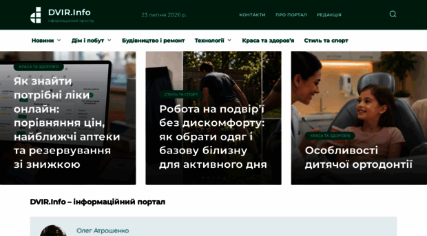 dvirinfo.com.ua
