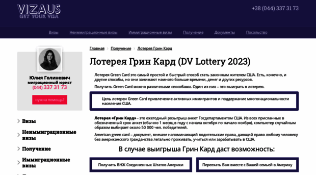 dvlottery.com.ua