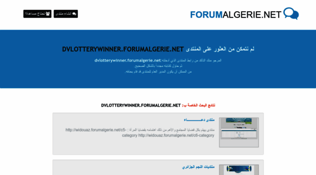 dvlotterywinner.forumalgerie.net