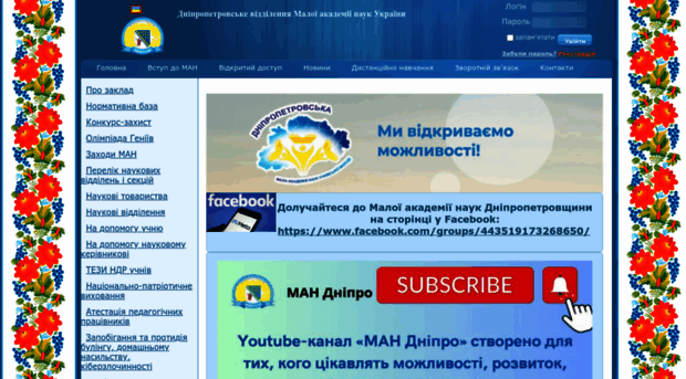 dvman.dnepredu.com
