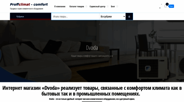 dvoda.com.ua