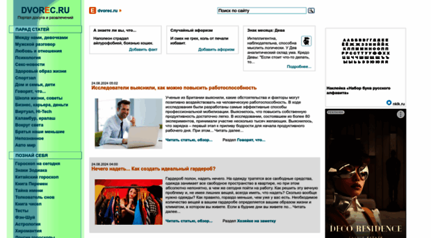 dvorec.ru