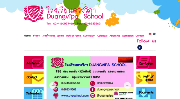 dvpschool.com