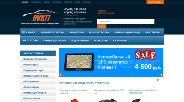 dvr77.ru