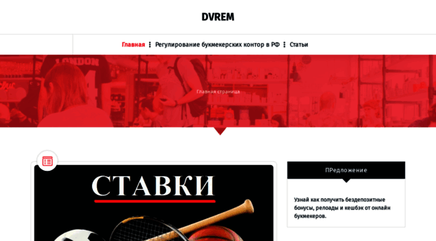 dvrem.ru