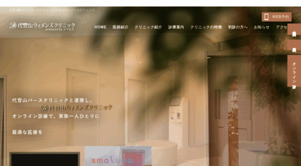 dw-clinic.jp