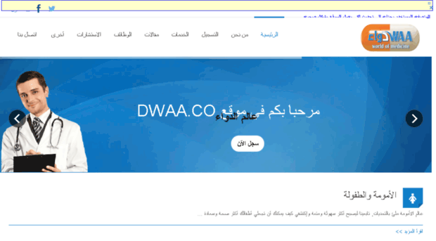 dwaa.co