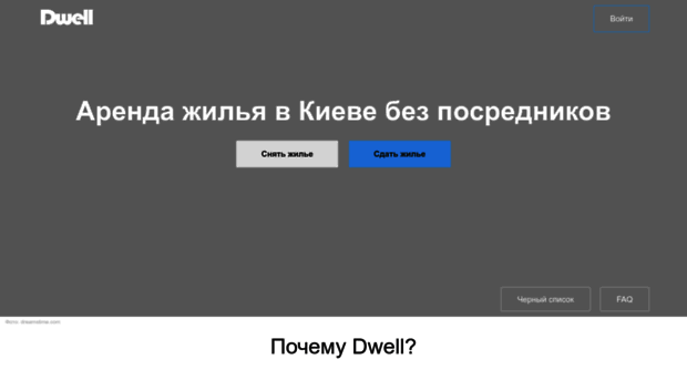 dwell.kiev.ua