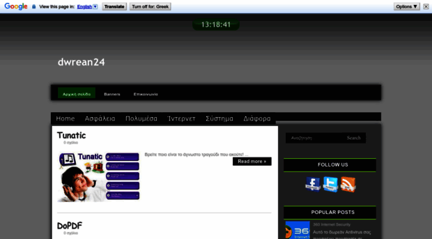 dwrean24.blogspot.gr