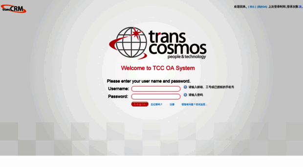dws.transcosmos-cn.com