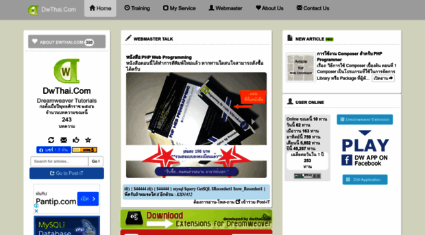 dwthai.com