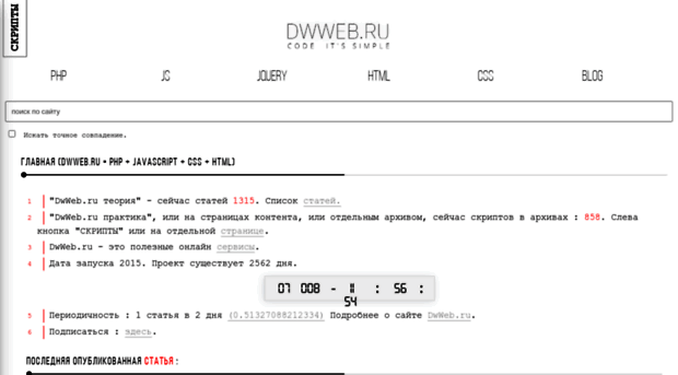 dwweb.ru