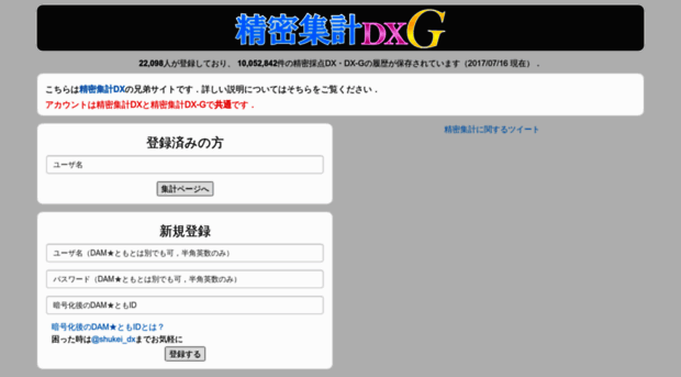 dx-g.clubdam.info