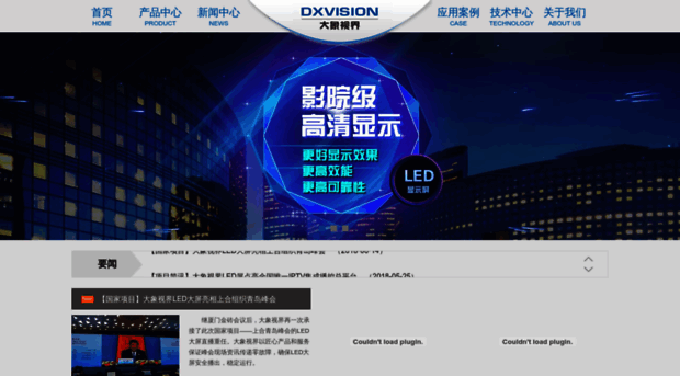 dx-vision.com