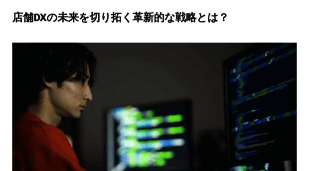 dxanalyticspro.jp