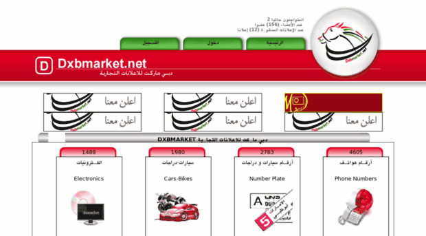 dxbmarket.net