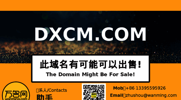 dxcm.com