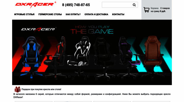 dxracer.info