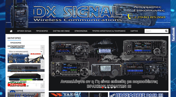 dxsignal.gr