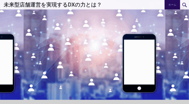 dxstrategyhub.jp