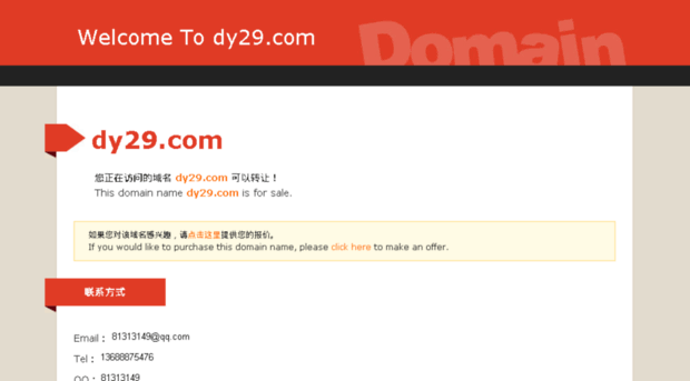 dy29.com