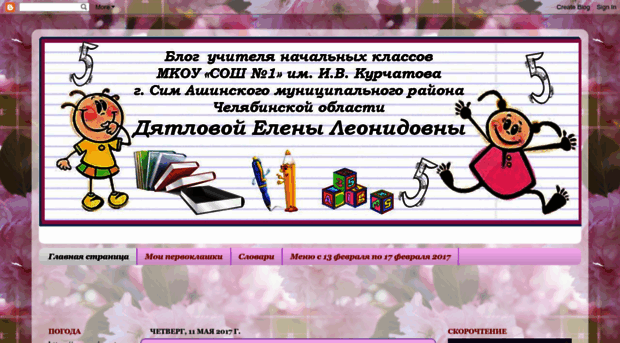 dyatlovalena1b.blogspot.ru