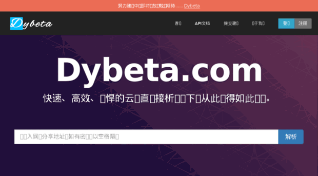 dybeta.com