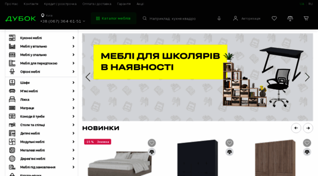 dybok.com.ua