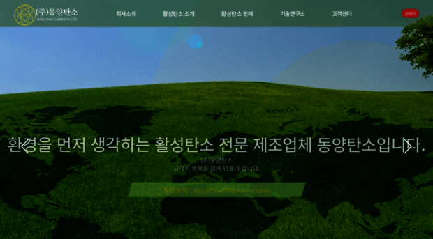 dycarbon.co.kr
