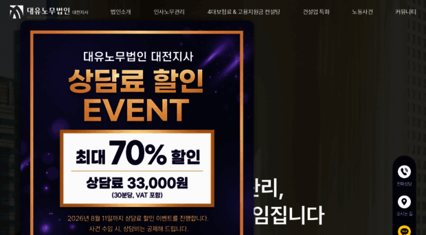 dydaejeon.co.kr