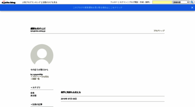 dyingbride.exblog.jp