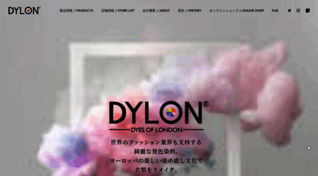 dylon.co.jp